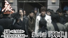 Phim Garo SS2: Ma Giới Thiểm Kị (Makai Senki) | Tập 20 (Vietsub 2011)