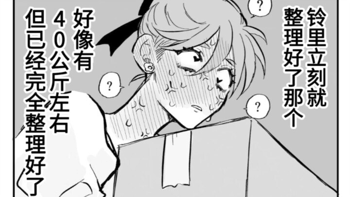 Story 4: The Manipulative Woman Is Thrown Into Chaos by a Soft and Gentle Office Guy