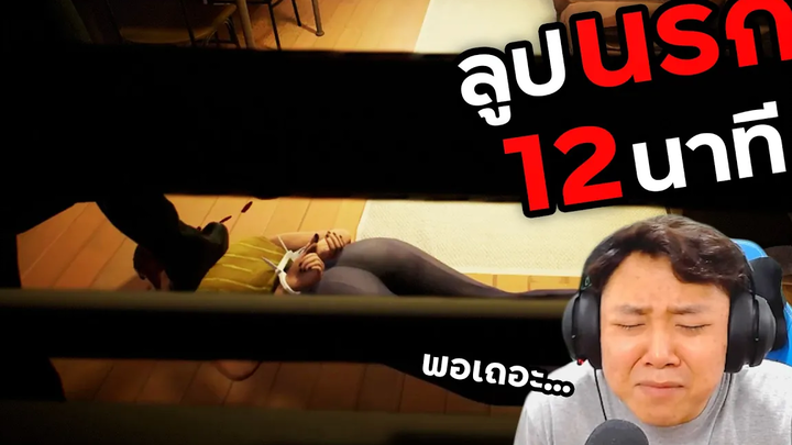 มันจะมีซักทางไหม ที่เราจะรอด Twelve Minutes Part 2