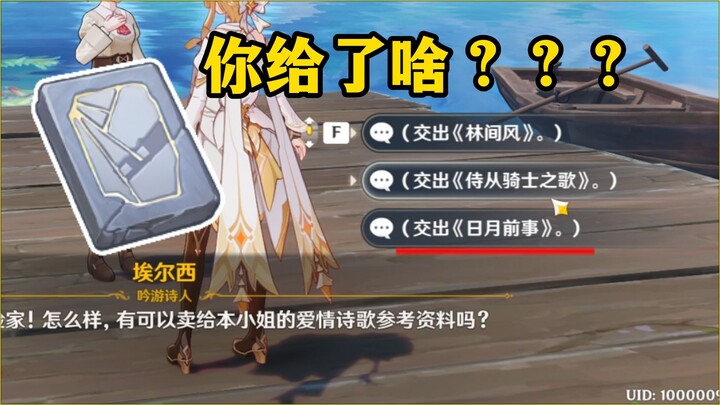 ตกใจจนร้องไห้ นักเดินทางแค่ไม่ถูกชะตาก็เอาเรื่องราวในอดีตของดวงจันทร์และดวงอาทิตย์ยัดใส่มือ NPC ทันท