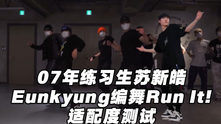 How well would "Su Xinhao," a 2007 trainee from China's entertainment industry, fit in if placed in 