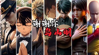 Akira Toriyama qua đời, Goku, Luffy, Naruto, Conan, Allen, Saitama, Jojo và những người khác đến để 