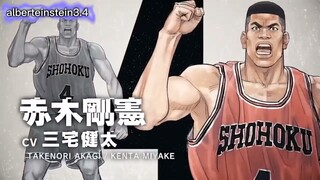 The first Slam Dunk AMV || Rise 🥸