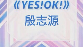 【أون جي وون】 تشيبي يرقص على أنغام أغنية "YES! OK!" من مسلسل Youth With You. اختبار ملاءمة رقص أون جي