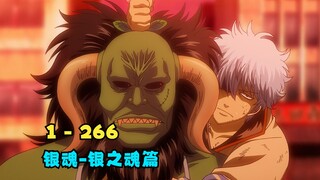 【银魂】你敢信。银魂中人称茶吉尼之神的屁怒吕，居然被一朵花控制了。