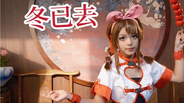 Winter has gone, spring is coming, today is Kizuna love! !