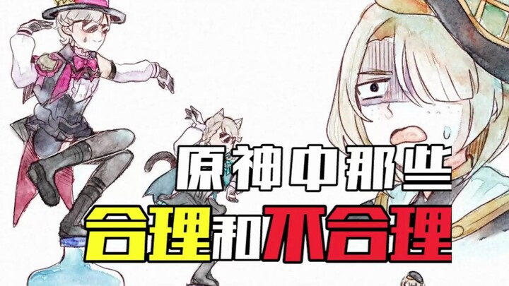 "Those Reasonable and Unreasonable Aspects in Genshin Impact"—Alhaitham: Hello, Thank You, Goodbye