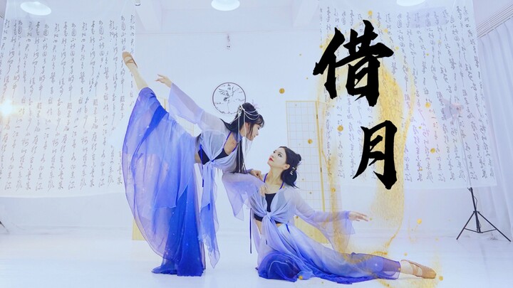 【Ngọc Thành】❀Mượn trăng❀Cứ mượn ánh trăng này, để lại cùng em ngắm nhìn nhau