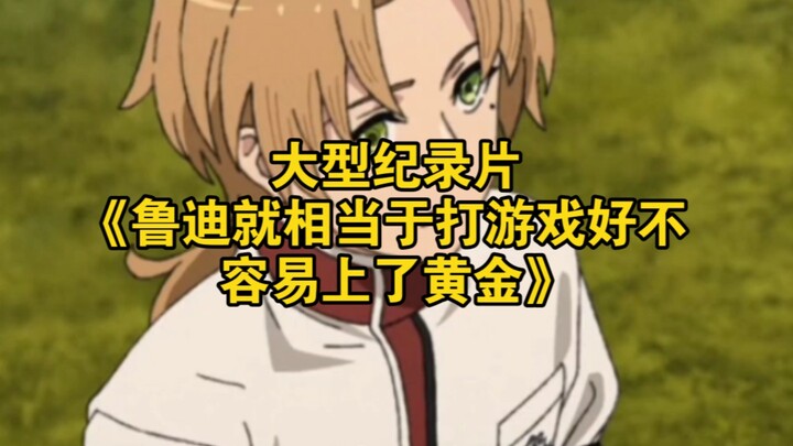 Rudy’s like finally climbing to Gold in a game, only to suddenly unlock the Arena mode, with a top‑t