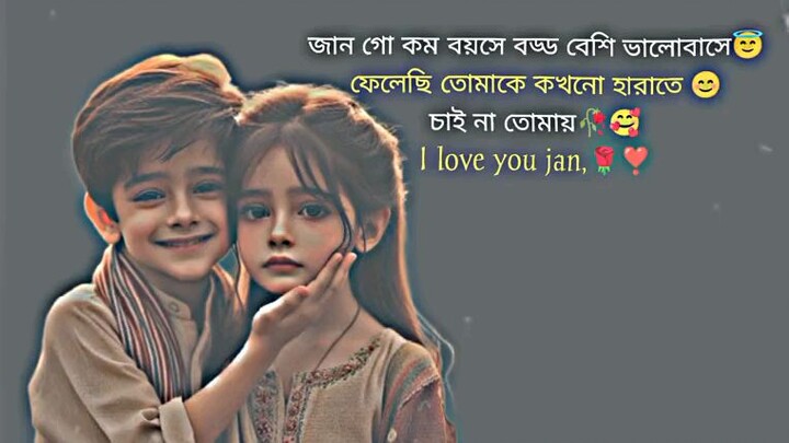 I love You Sanjida + Eiamin