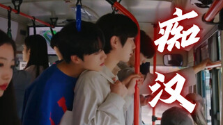 新老婆来啦！还有随时都想贴贴的修狗，体贴又气人！