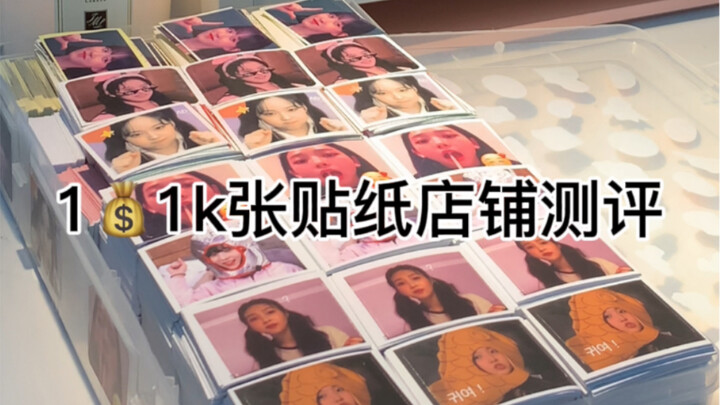 لصقت الكثير من الملصقات بقيمة 1ر1000 ورقة