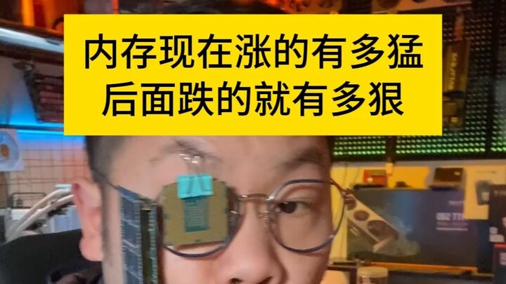 Penurunan harga memori hanyalah masalah waktu! Kami para gamer bisa ikut bermain sandiwara bersama k