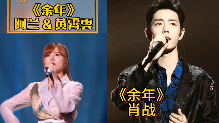 Two distinct versions of “Yu Nian”—only by comparing them do you realize just how high the pitch is.