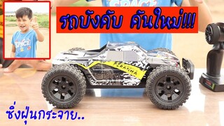 รถบังคับ เหินฟ้า เล่นแบบจัดหนัก Piranha Off-Road / TiggerShow