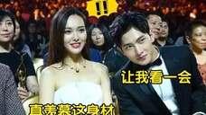 23岁赵露思有多迷人?现身颁奖礼如同走秀,台下杨洋表情亮了!