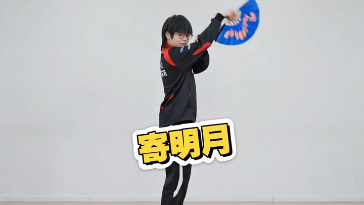 ฝากดวงจันทร์ไป แต่ก็ยังชอบอยู่