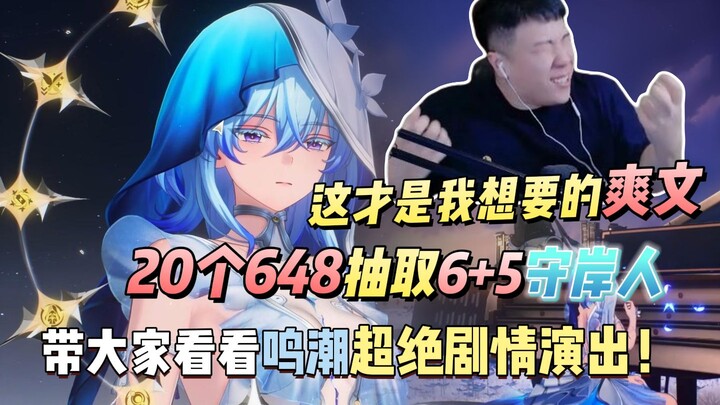 This is the kind of escapist drama I’m after—my very own Mona Lisa! 20 max spends, and I pull a 6-st