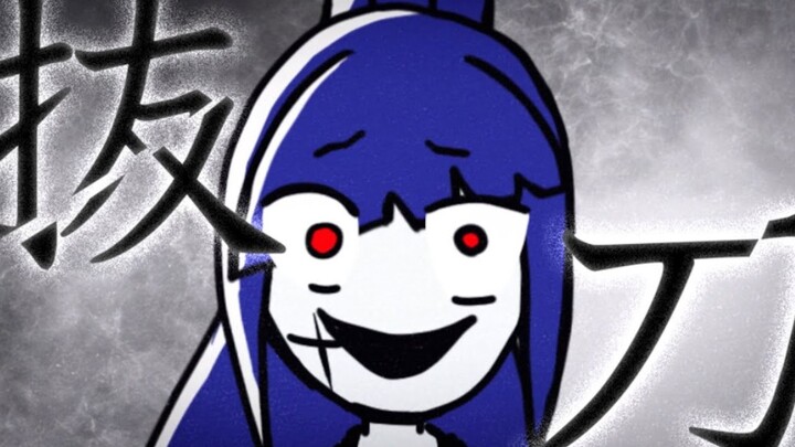 【Nakibokuro】Menghunus Pedang (batto)【Masarada】