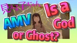 [Mieruko-chan]  AMV | Is a God or Ghost?