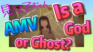 [Mieruko-chan]  AMV | Is a God or Ghost?