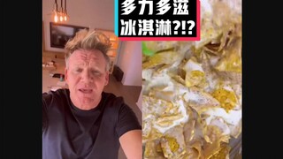 غوردون رامزي يسخر من آيس كريم دوريلز #فريق YYY للترجمة#