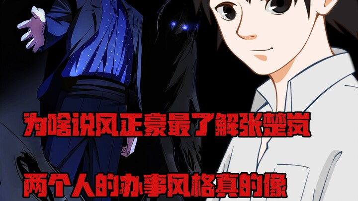 《一人之下》490集