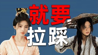 Làm sao Cúc Tịnh Y trong "Hoa Kiếm Truyền Kỳ" lại có thể bị nữ diễn viên phụ xuất hiện với vai trò k