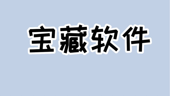 A few hidden-gem apps that will blow your mind—chances are you’ve never used them!