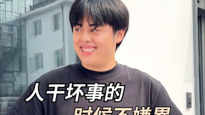 人在干坏事时是真的不嫌累