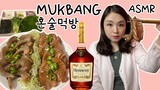 Mukbang / Korean Food Marinated Raw Shrimp & Salmon ft. Hennessy / Drink Alone / Eating ASMR