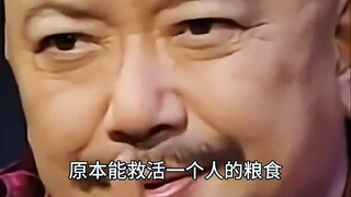 这是和珅最经典的一段，至今含金量还在上升！