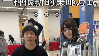 一种很新的集邮方式。。。