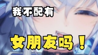 可以给我一个男朋友吗！