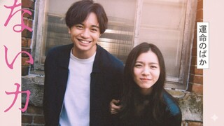Shiranai Kanojo (My Beloved Stranger) SUBTITLE INDONESIA