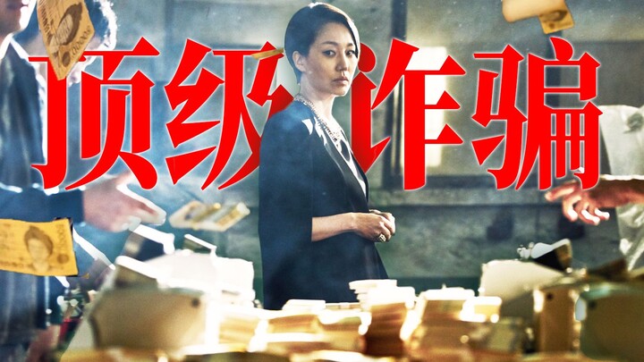 Over 40,000 Depositors Scammed—Not a Penny Can Be Withdrawn! A Real-Life Korean Fraud Adapted into “