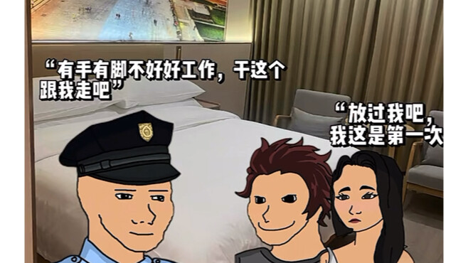 กับดักนางฟ้า?