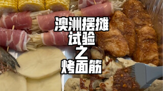 Are foreigners so allergic to gluten?