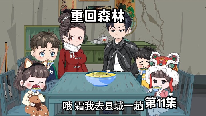 重回森林