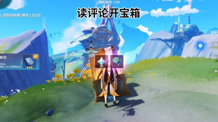 Awal mula Ningguang meraih kekayaan: 295