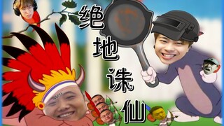 [Drama Hantu dan Hewan Tom and Jerry] Jedi Zhu Xian (dibintangi: Lu Benwei, Li Yunlong, Sun Xiaochua