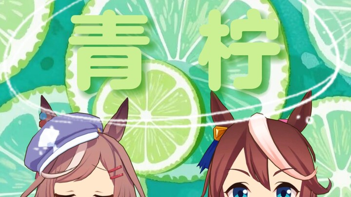【Hakimi】🐱Lemon Hijau🍋