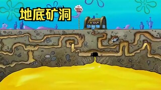 There is a huge mine under the Krusty Krab, and Mr. Krabs orders his employees to explore.