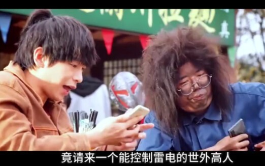 A young guy pretended to be an unparalleled master, scaring the real masters half to death!