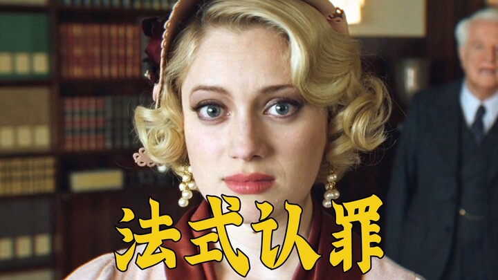 اعتراف فرنسي بالذنب مقابل الرفاهية والثراء؟ الفيلم الكوميدي «جريمتي»