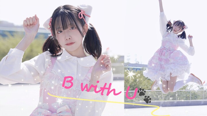 【Rinko】 B với U ~ Tôi muốn đi bộ với bạn, còn bạn thì sao?