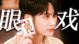 进来被猫猫盯！｜沈翊的69个眼神杀｜【檀健次】｜猎罪图鉴｜舔颜向