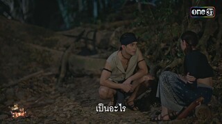 แม้แต่คนแปลกหน้า ยังใจดีกว่าคนที่รัก | Highlight ผาแดงนางไอ่ Ep.37