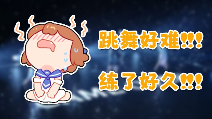 【Hanser】Cảm nhận sau khi tham gia live trực tuyến của Honkai: Tàu Sắt – Nhảy khó quá!!!
