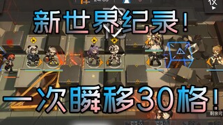 《迫害方舟》记录是用来打破的！起飞吧弑君者！